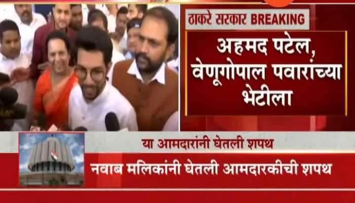 Mumbai Aditya Thackeray Sworn Update