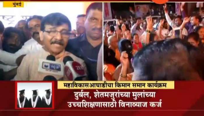 Shiv Sena Sanjay Raut On Uddhav Thackeray Sworn In As Chief Minister Of Maharashtra