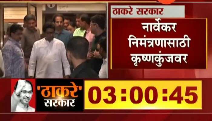 Raj Thackeray To Attend Uddhav Thackeray Oath Taking Ceremony At Shivaji Park
