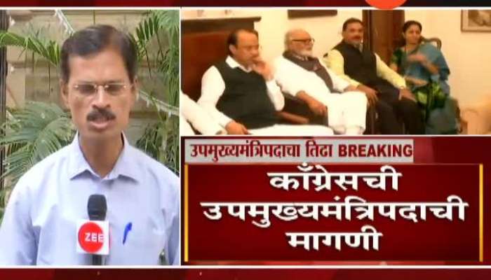 Congress NCP Pressure Game For Deputy Chief Minister Seat
