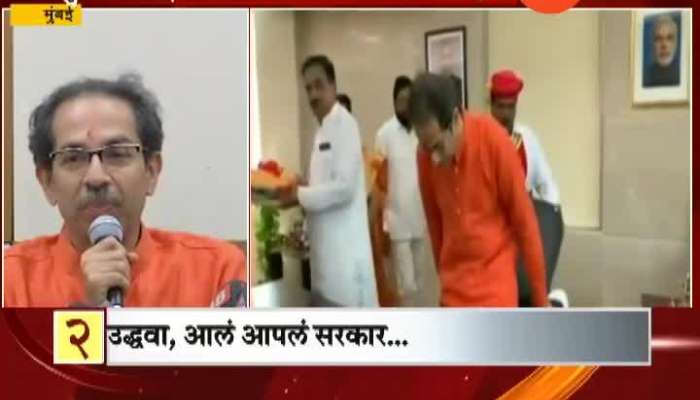 Mumbai CM Uddhav Thackeray Om Becoming Chief Minister Of Maharashtra