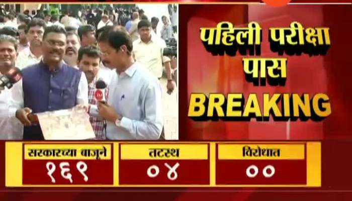 Vidhan Sabha Pratap Sarnaik Ater trust Vote