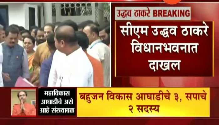 Mumbai Uddhav Thackeray Reach Vidhan Bhavan