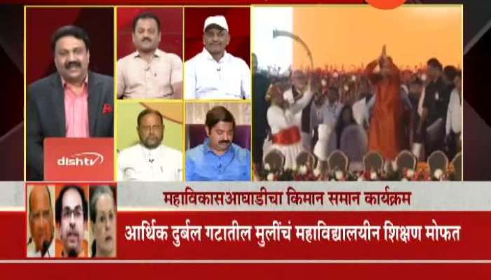 Rokhthok Maha Vikas Aghadi Common Minmum Program 29 November 2019