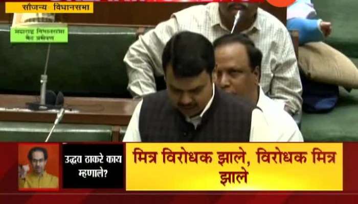 Devendra Fadanvis Speech Elected As Opposition Leader