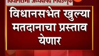 विधानसभा अध्यक्षपदासाठी महाविकास आघाडीची रणनीती