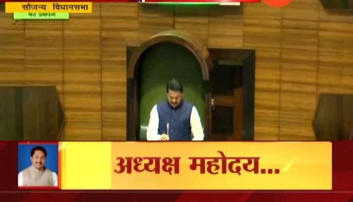 Mumbai Vidhan Sabha Nana Patole Speech