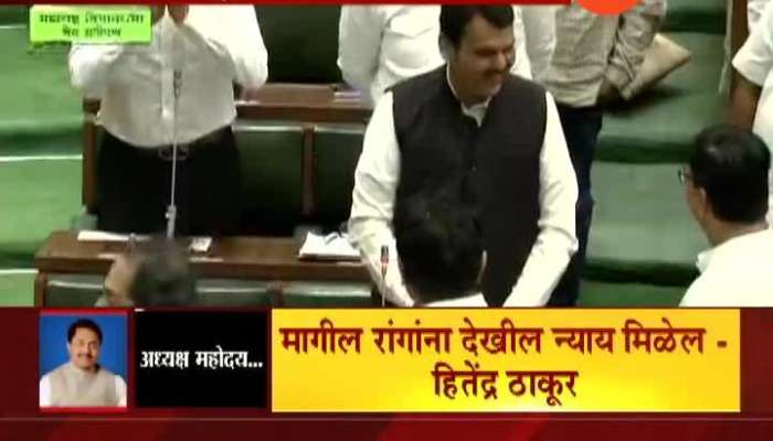 Mumbai Vidhan Sabha Devendra Fadanvis Elected As Opposition Leader