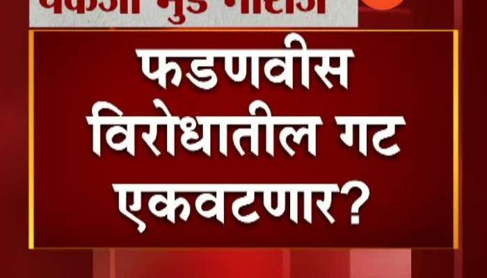  Mumbai Pankaja Munde Make Important Announcement On Bhagvan Gad