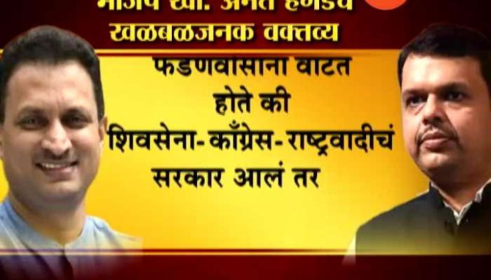 BJP MP Anant Hegde On Devendra Fadnavis