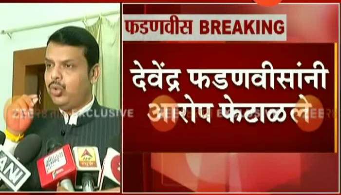 BJP Leader Devendra Fadnavis On Anant Hegde Allegation