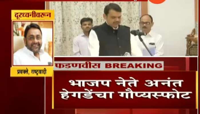 NCP Leader Nawab Malik On Devendra Fadnavis returning money to center allegations