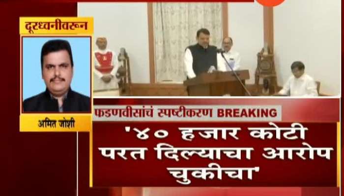 Former CM Devendra Fadnavis Clearification On Anant Hegede Allegation