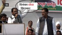 काँग्रेस पार्टी जिंदाबाद....प्रियंका चोप्रा झिंदाबाद