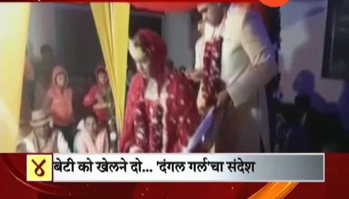 Haryana Dangal Girl Babita Phogat Wedding