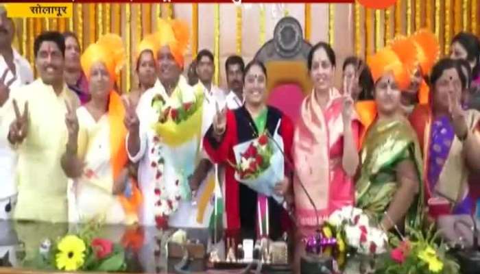 Solapur Mahanagar Palika BJP Win Mayor And Deputy Mator Election