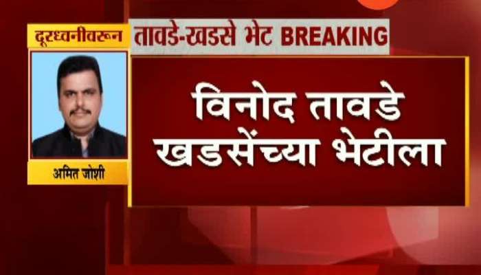  BJP Leader Vinod Tawade Meet BJP leader Eknath Khadse