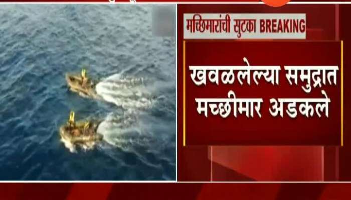 264 Fishermens Stuck In Sea 