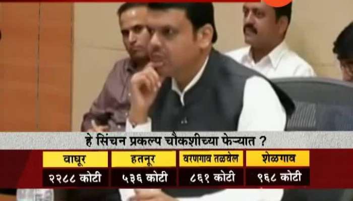 Maha Vikas Aghadi Government To Make Inquiry On Fadnavis Government Sanction Projects