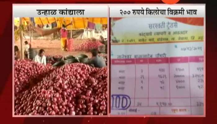 Onion get price of 20000 per quintal