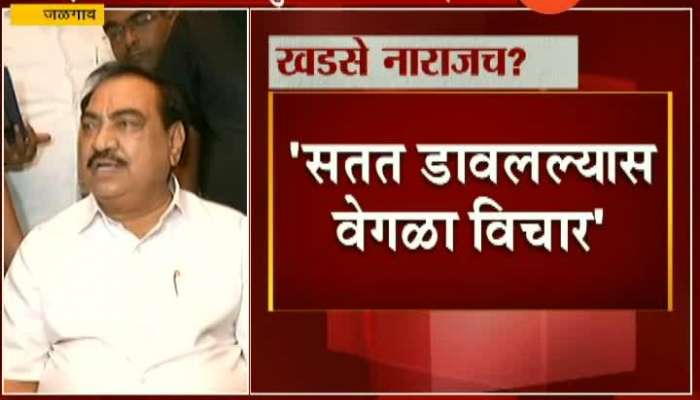 If party keep doing injustice with me then I have to think differently says Eknath Khadse
