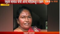 उद्योगपती आनंद महिंद्राही जिच्या शोधात आहेत... तीच ही 'नकुसा'!