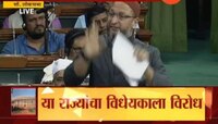 एमआयएम खासदार ओवेसींनी फाडले नागरिकत्व सुधारणा विधेयक 