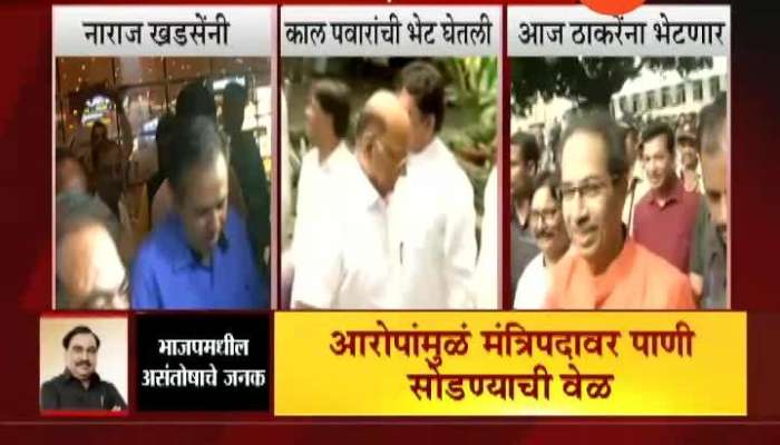 Mumbai Eknath Khadse will meet CM Uddhav Thackeray 