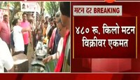 कोल्हापूर : मटन दरावर अखेर तोडगा