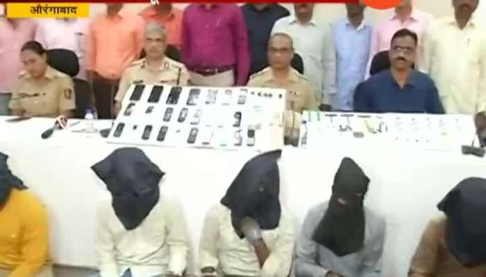 Aurangabad Police Arrested Gang For Stealing Money From Cars
