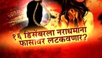 नवी दिल्ली | निर्भयाच्या मारेकऱ्यांना लवकरच फासावर लटकवणार?