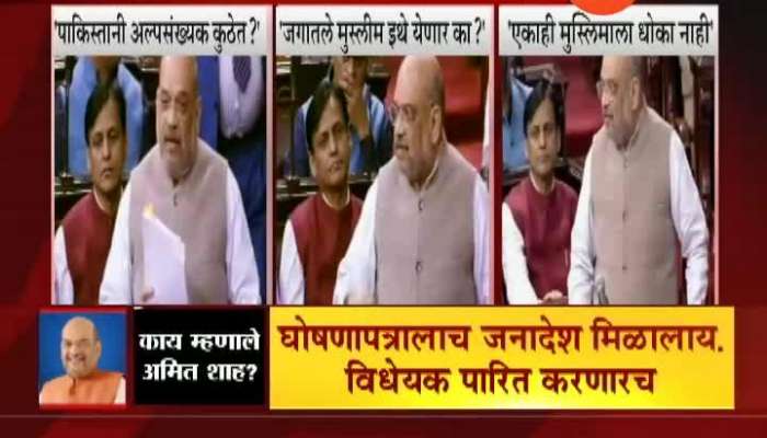 New Delhi Home Minister Amit Shah Clarification On Citizen Amendment Bill