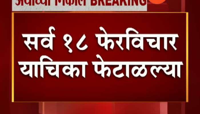 AYODHYA 18 PETITION REJECT BY HIGH COURT