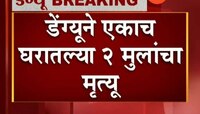पिंपरी | महिन्याभरात २ सख्ख्या भावांचा मृत्यू