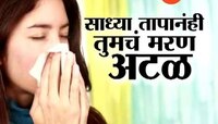 अँटीबायोटिक्समुळे माणूस कमजोर होतोय