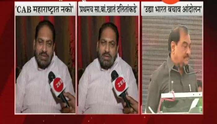 Delhi Nitin Raut On CAB In Maharashtra,PWD Department To Dalit Candidate And Eknath Khadse