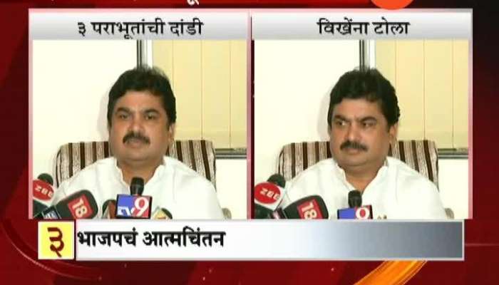  Nashik BJP Leader Ram Shinde Criticise Radhakrishna Vikhe Patil