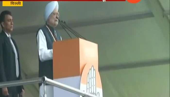 New Delhi Congress Leader And Former PM Dr Manmohan Singh At Bharat Bachao Rally