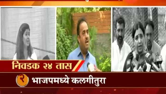 Pune Dispute In BJP After Pankaja Munde Speech At Gopinath Gad