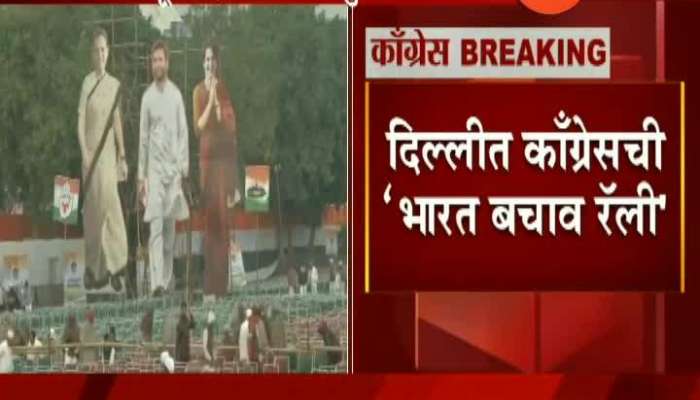  New Delhi Congress Organised Bharat Bachao Rally At Ramlila Maidan