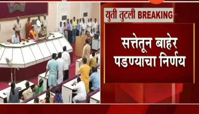 Aurangabad BJP Meet To Resign From Mahapalika