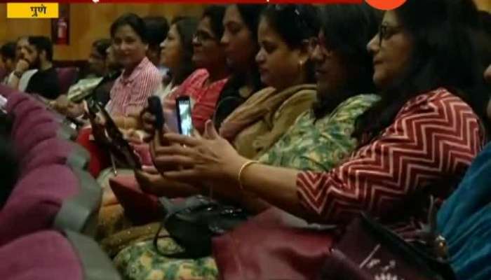 Pune Theaters Actors And People Demand To Get Mobile Jammer