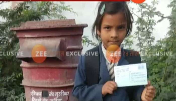  Jalna Girl Demand To CM To Increase Salary Of Her Father