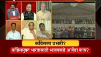 रोखठोक| नव्या भारतात काँग्रेस कुठे?