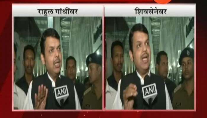 CM Devendra Fadnavis Criticise Rahul Gandhi And Shiv Sena