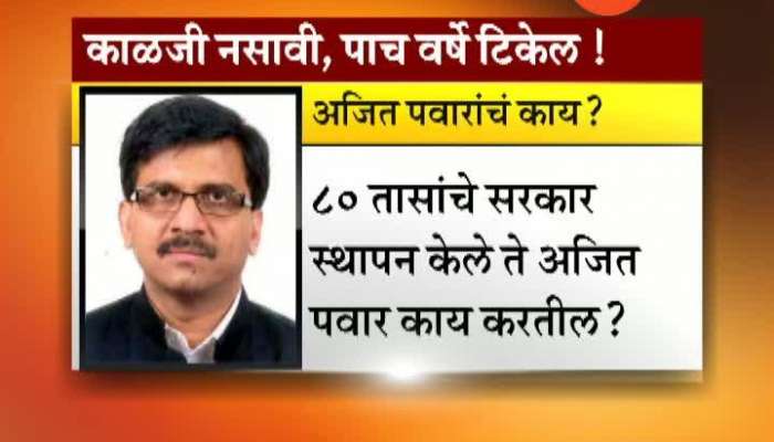Shiv Sena Mouth Piece Samana Marathi News Papaer Sanjay Raut On Maha Vikas Aghadi.