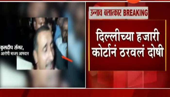 Former BJP MLA Kuldeep Singh Sengar Convicted In Unnao Rape Case By Delhi Tis Hazari Court