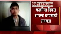 नवी दिल्ली | दोषी अक्षयची फेरविचार याचिका फेटाळली 