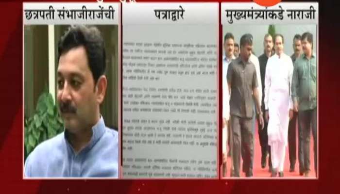 SAMBHAJI RAJE WRITTEN LETTER TO CM ON MARATHA ARAKSHAN ISSUE