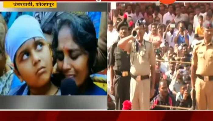 KOLHAPUR MARTYR JYOTIBA CHOUGULE WIFE REACTION